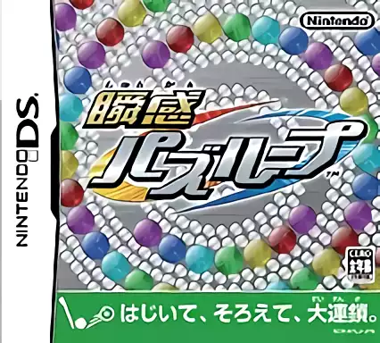 jeu Shunkan Puzz Loop